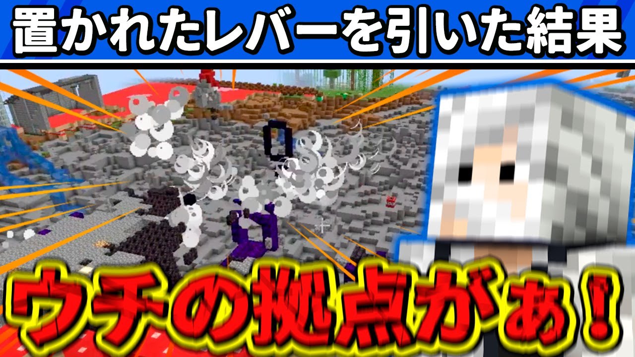 ✂️ついに年末(爆破)を迎えたメッス拠点と駆けつけるさかいさんだー【アツクラ／マイクラ】【メッス／さかいさんだー】【ドズル社・アツクラ切り抜き】
