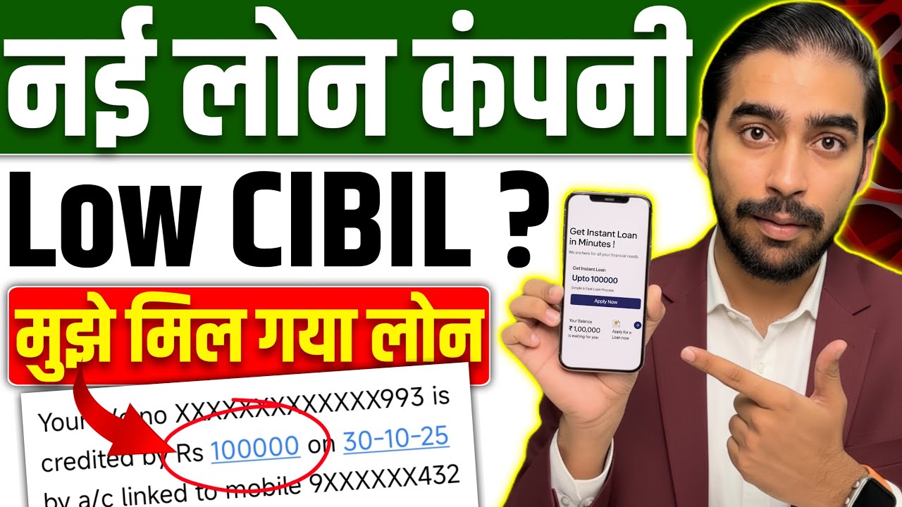 Top 5 Loan Apps 2025 | New Personal Loan App | Fast Approval & Low CIBIL Score Best App | Loan App