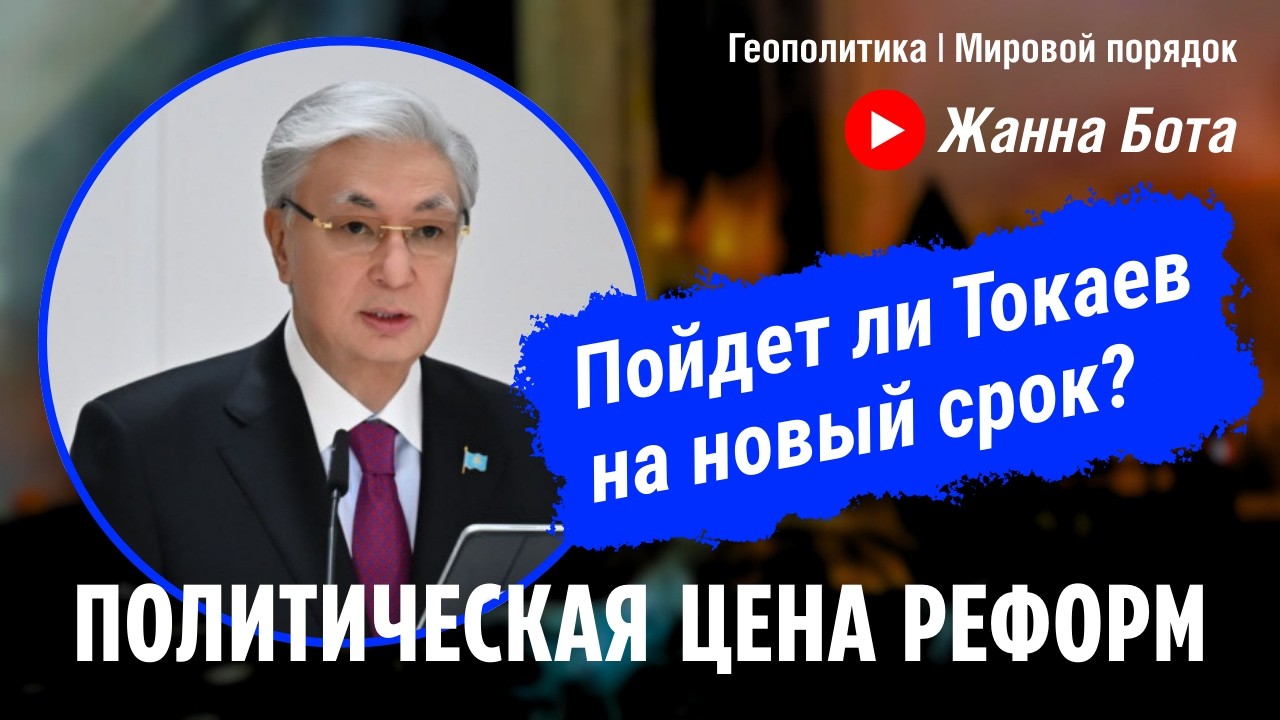Вечный президент или сильные институты власти  Общество хайпа и популизма или зрелая Нация — где мы