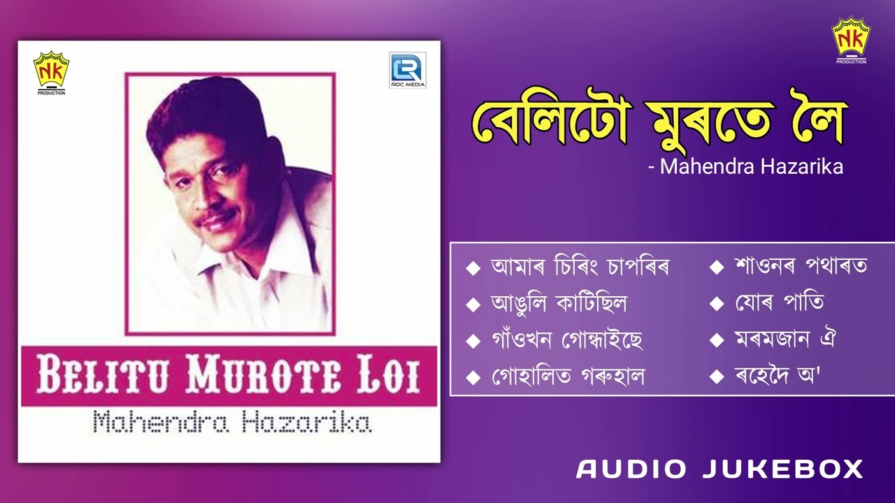 Belitu Murote Loi - Full Album Songs | Audio Jukebox | Mahendra Hazarika | Assamese Song
