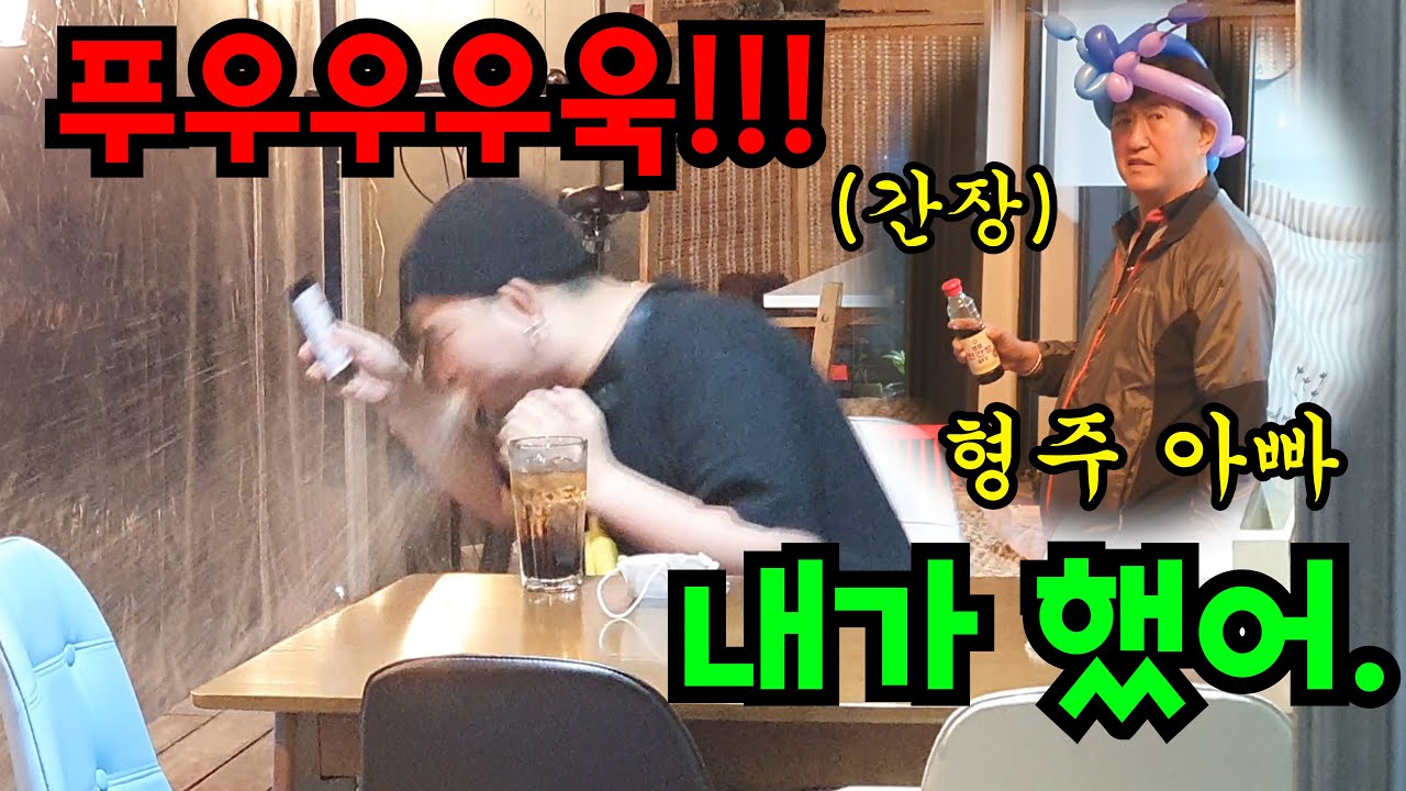 형주가 장난친줄 알았는데 형주 아빠가 장난친거라면?ㅋㅋㅋ