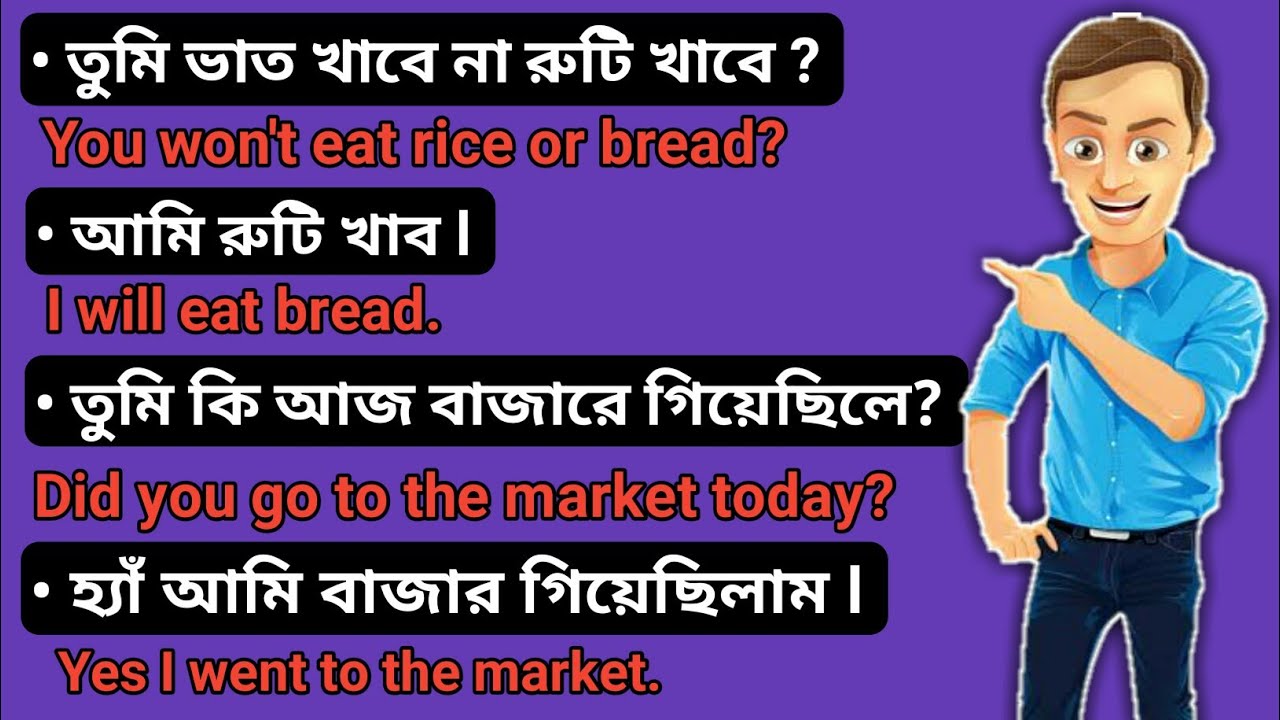 Question & Answer sentences || Daily use english sentences || Bangla to English speaking course
