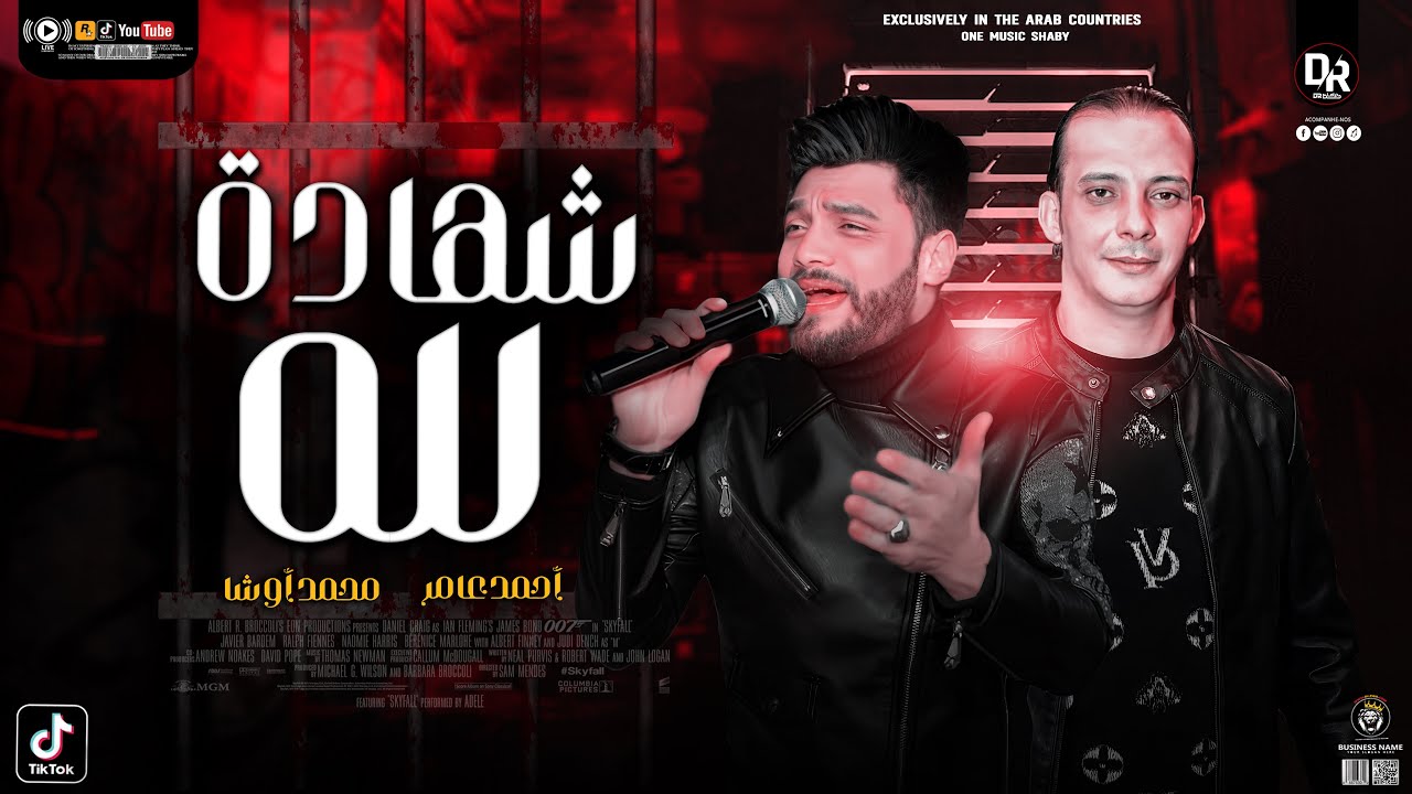 شهاده لله باحساس عالي اوووي من احمد عامر واوشه مصر -سلام جامد جداا هيكسر ديجهات مصر ٢٠٢٣