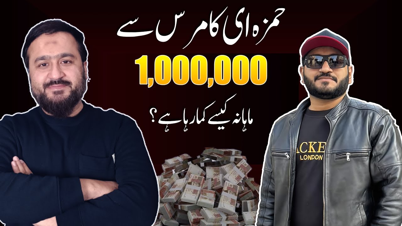eBay Freelancer Earning 10 Lakh Per Month | Hamza Ahmad khan | Qasim sana ramay
