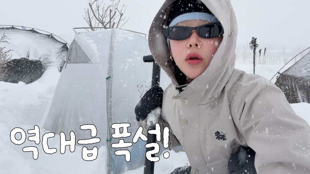 폭설 내린 울릉도 3박 5일 백패킹❄️ 코오롱 신상 다이니마 텐트ㅣOTT 울릉