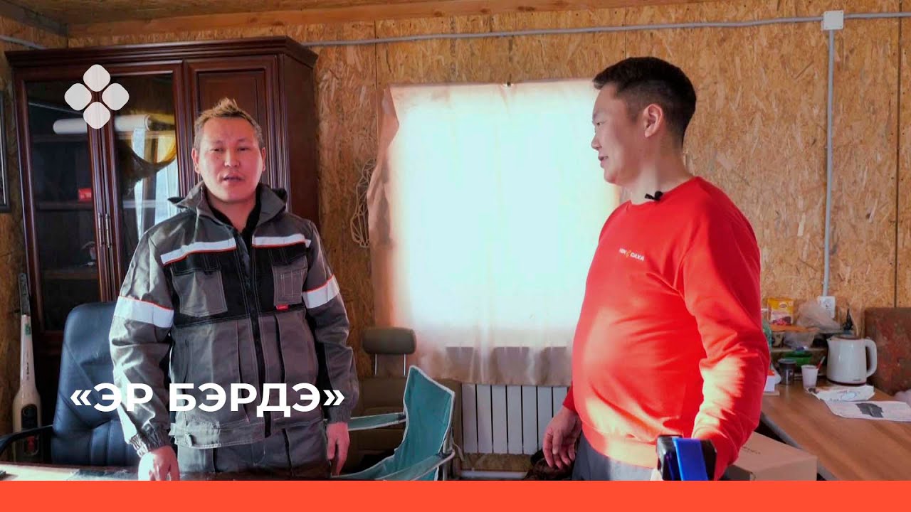 «Эр бэрдэ» биэриигэ: иллюзионист Алексей Гольдеров (13.03.22)