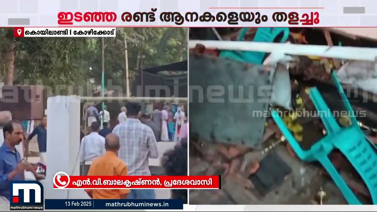 'പിറകിലെ ആന മുന്നിലെ ആനയെ കുത്തുകയായിരുന്നു; മരിച്ച രണ്ട് പേരും കെട്ടിടത്തിനടിയിൽ പെട്ട് പോയി '