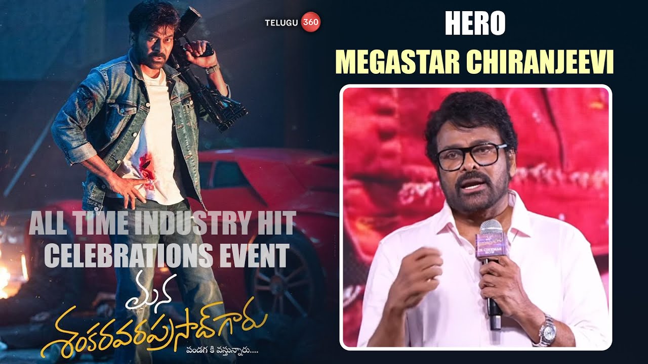 Megastar Chiranjeevi Speech at Mana Shankara VaraPrasad Garu Hit Celebrations