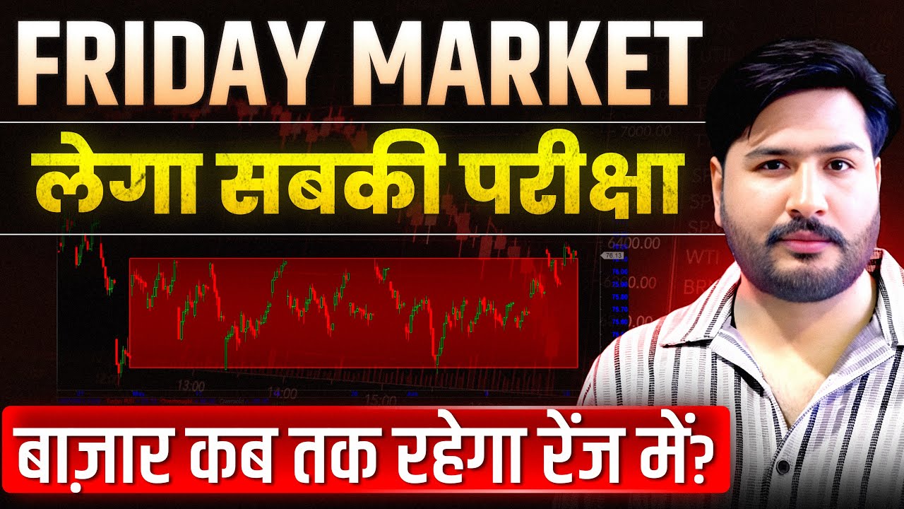 Friday Market ￼Nifty or Bank Nifty Analysis for Friday | ￼7 August 26 | #tomorrowmarket #nifty ￼ ￼