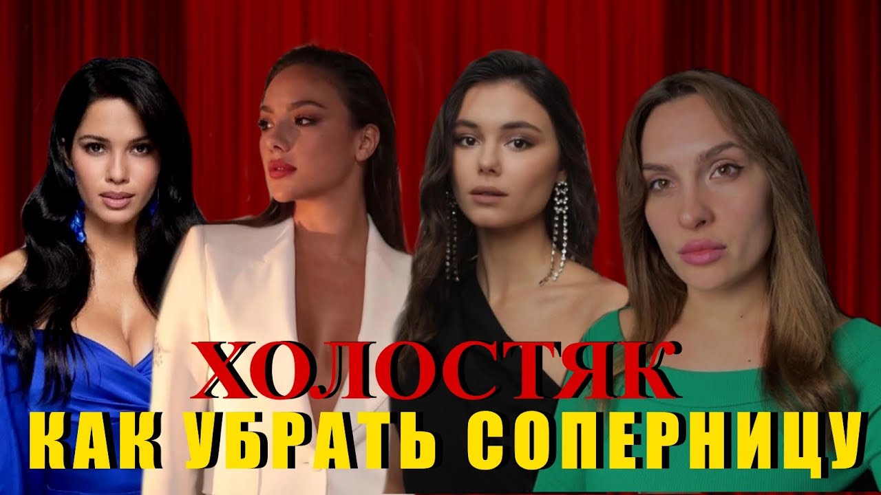 ХОЛОСТЯК с Тимати. 8 сезон. Часть 7