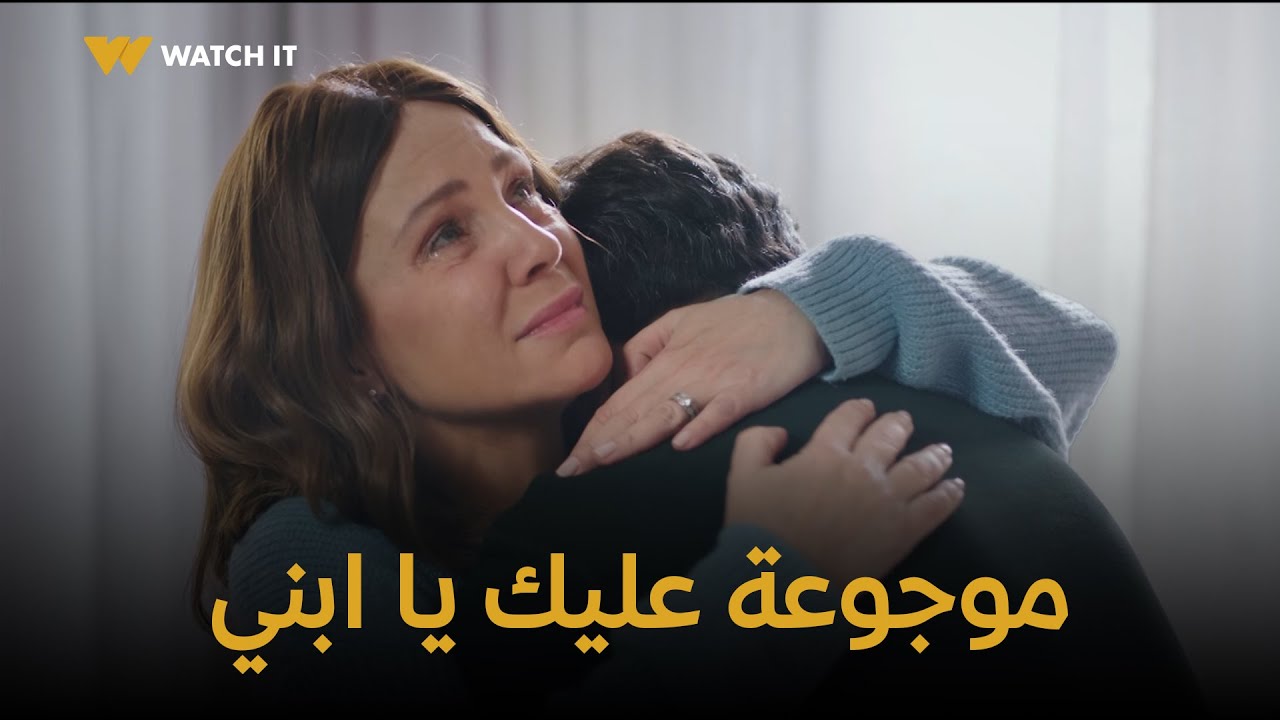 وبينا ميعاد ٢ | علي لقى في نادية أم بجد وشاف فيها الحب و الحنان اللي افتقدهم 💔