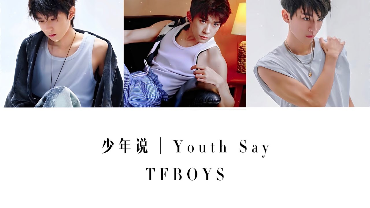 TFBOYS — 少年说｜Youth Say【我微笑歌唱 心底的梦想 等待它华丽的绽放！】