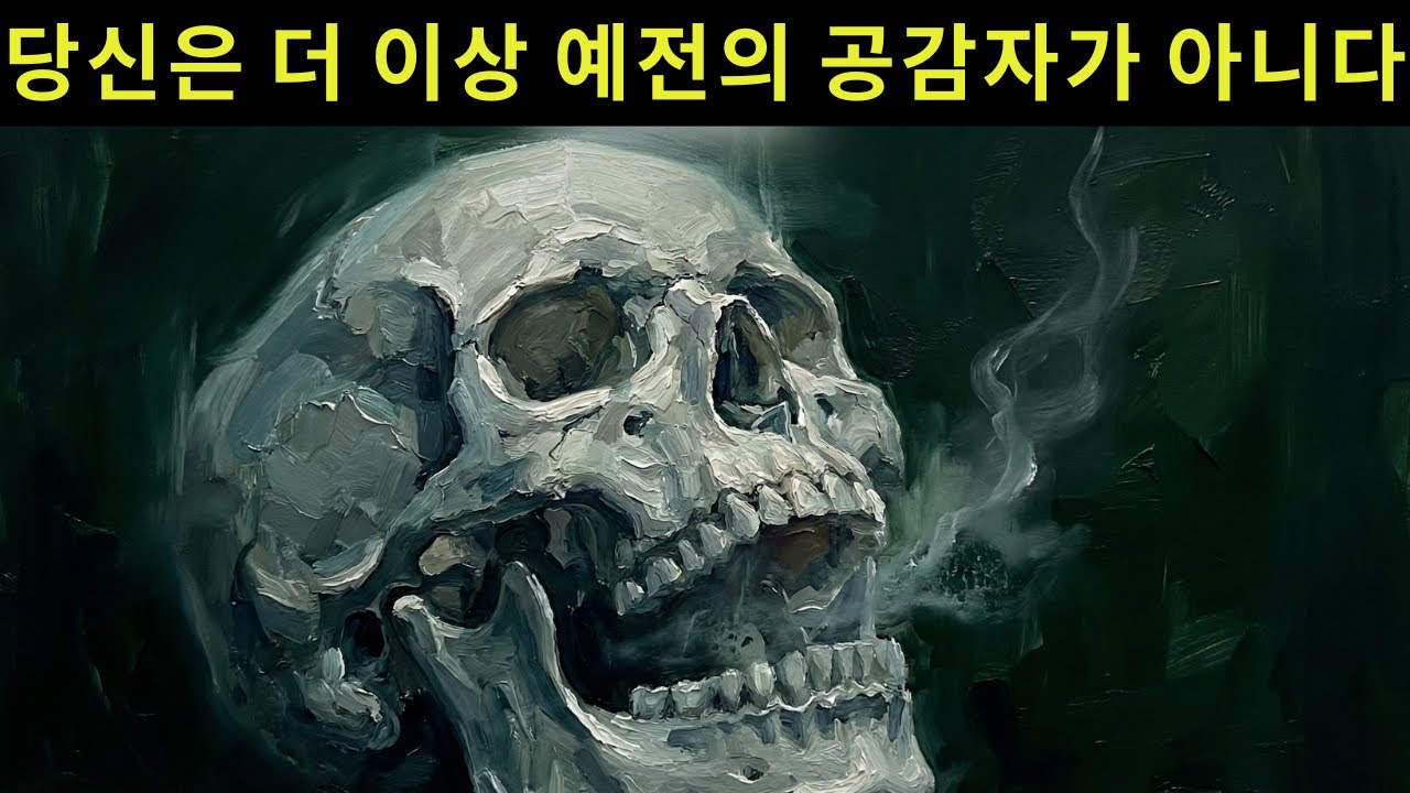 치유된 공감자는 결국 무엇이 되는가 – 칼 융의 불편한 통찰
