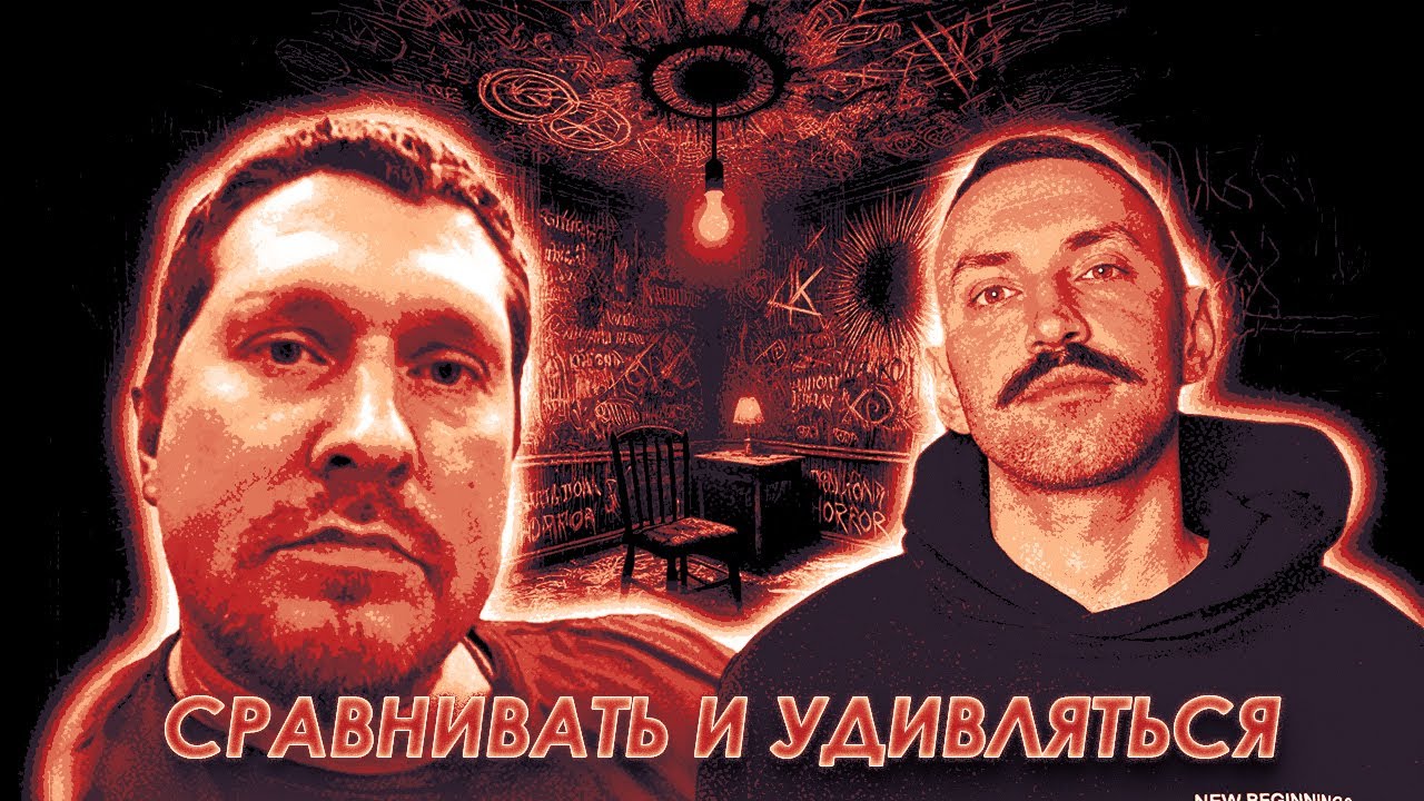 🔥ВЕЛИКИЕ СРАВНИТЕЛИ🔥ОРК-РУЛЕТКА