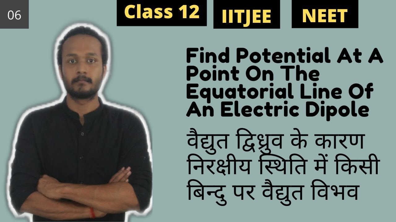 06 - The electric potential at a point on the equatorial line of an electric dipole | Hindi-Eng