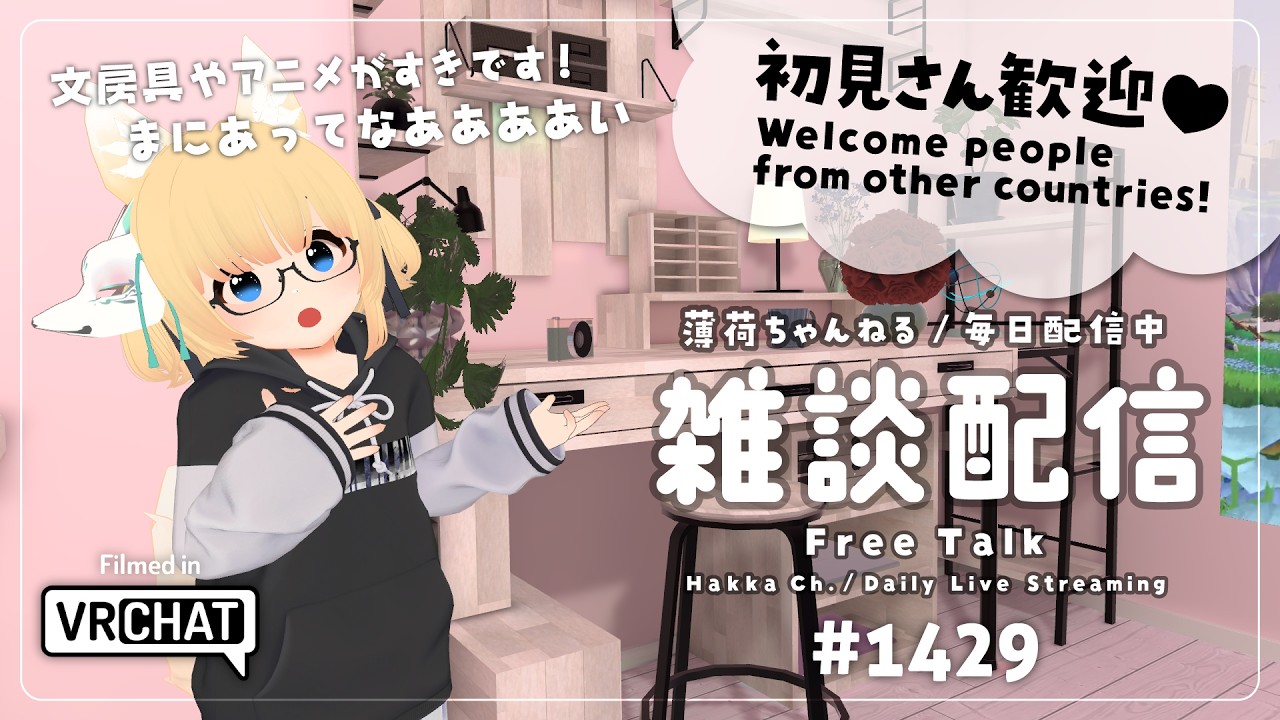【毎日配信 / 雑談】間に合うつもりだったのにいいいい【Japanese Listening Practice】
