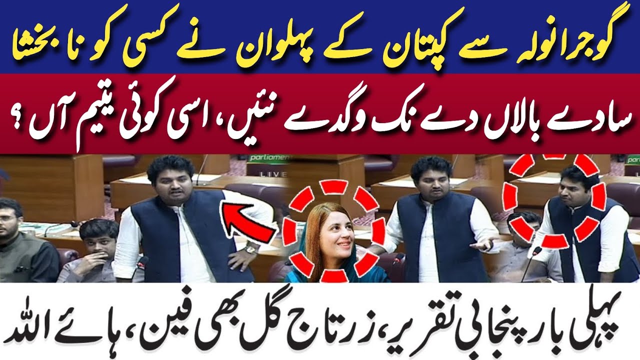 Punjabi Main Speech | Gujranwala NA 78 Pti MNA ch Mubeen Arif Jutt Exclusive speech.