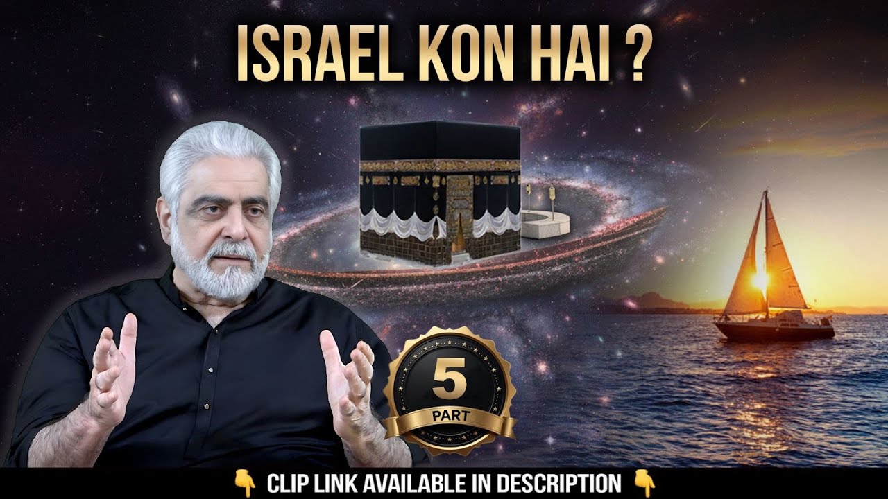 Kia Nooh (pbuh) Israel Nahee Hain? 5/5 | Nooh Ki Kashti | By Muhammad Shaikh