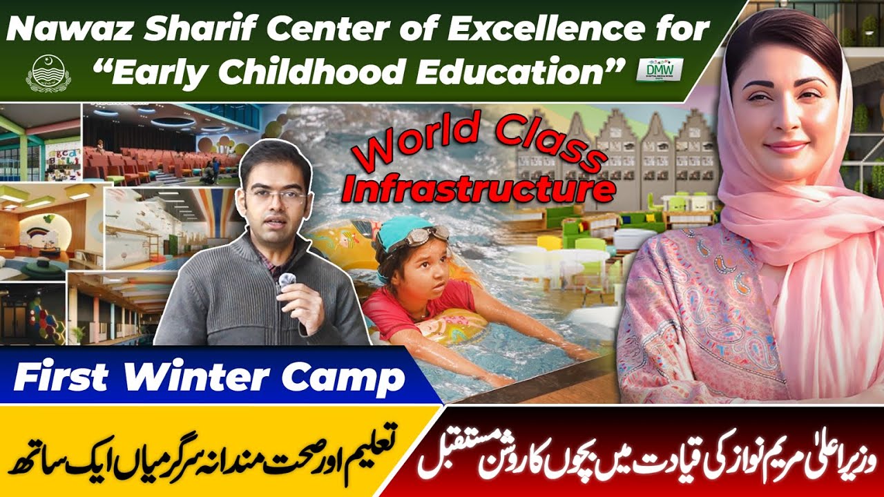 CM Maryam Nawaz Initiative | Nawaz Sharif Center of Excellence | Activities & Facilities | GOP