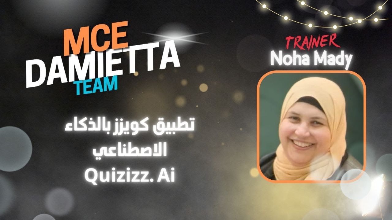 اعداد درس مشوق بإستخدام تطبيق Quizizz /المدرب..نها محمود ماضي