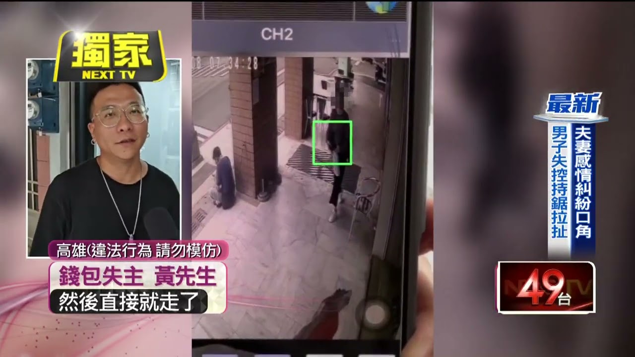 獨家／自助洗衣店掉錢包婦人路過撿走　男調電眼告侵佔