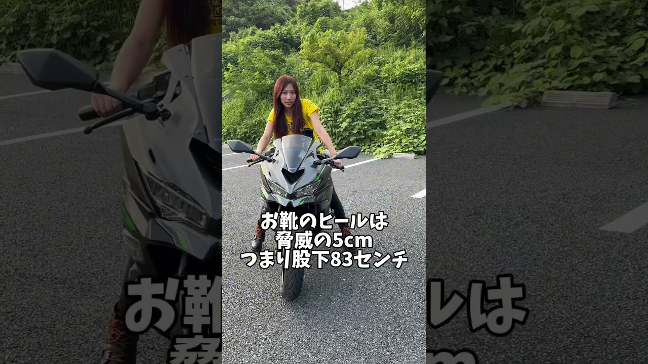 Kawasaki ZX4R SEの足つきチェック 