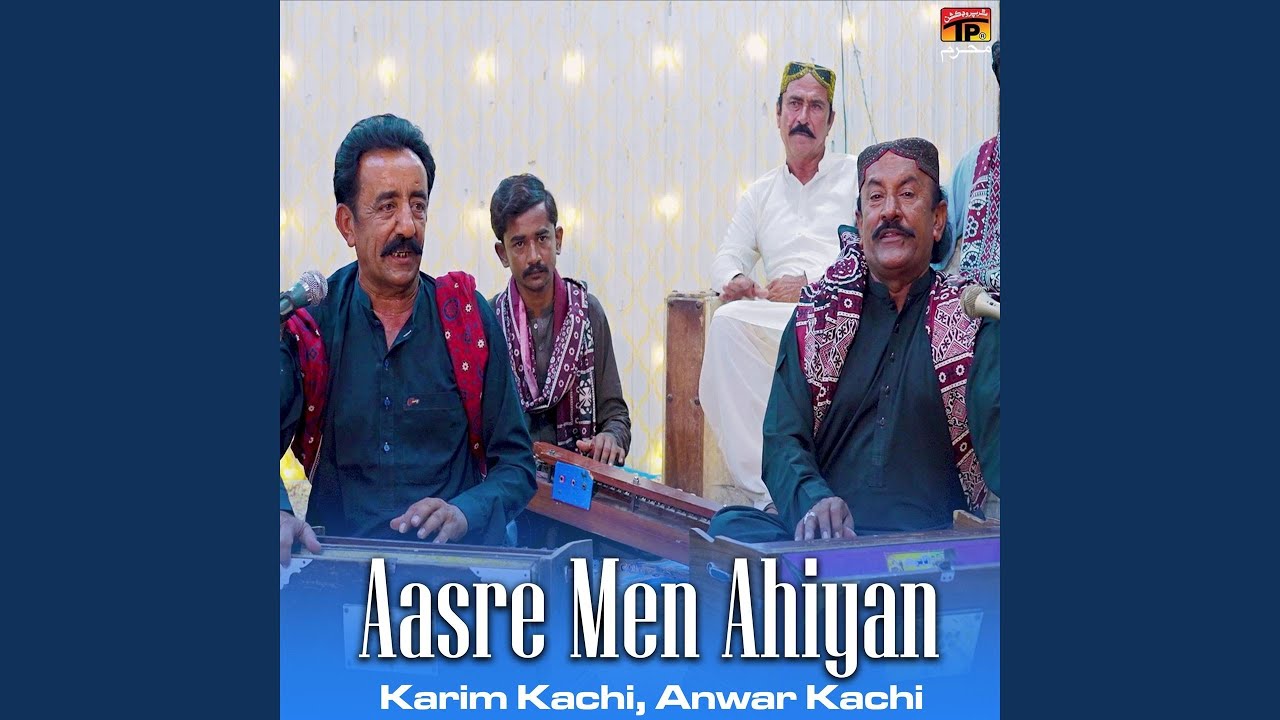Aasre Men Ahiyan