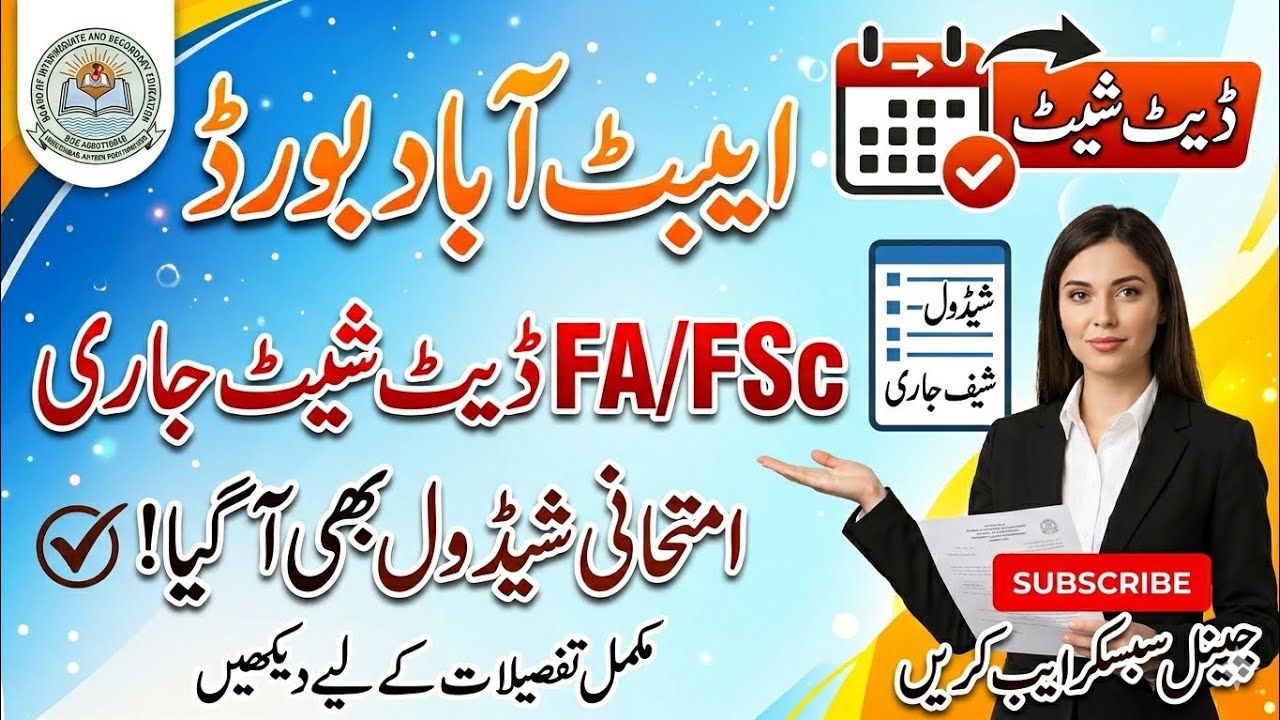 BISE Abbottabad FA FSc Date sheet issued | FA FSc Exams Schedule Issued | Abbottabad Board FA Fsc 