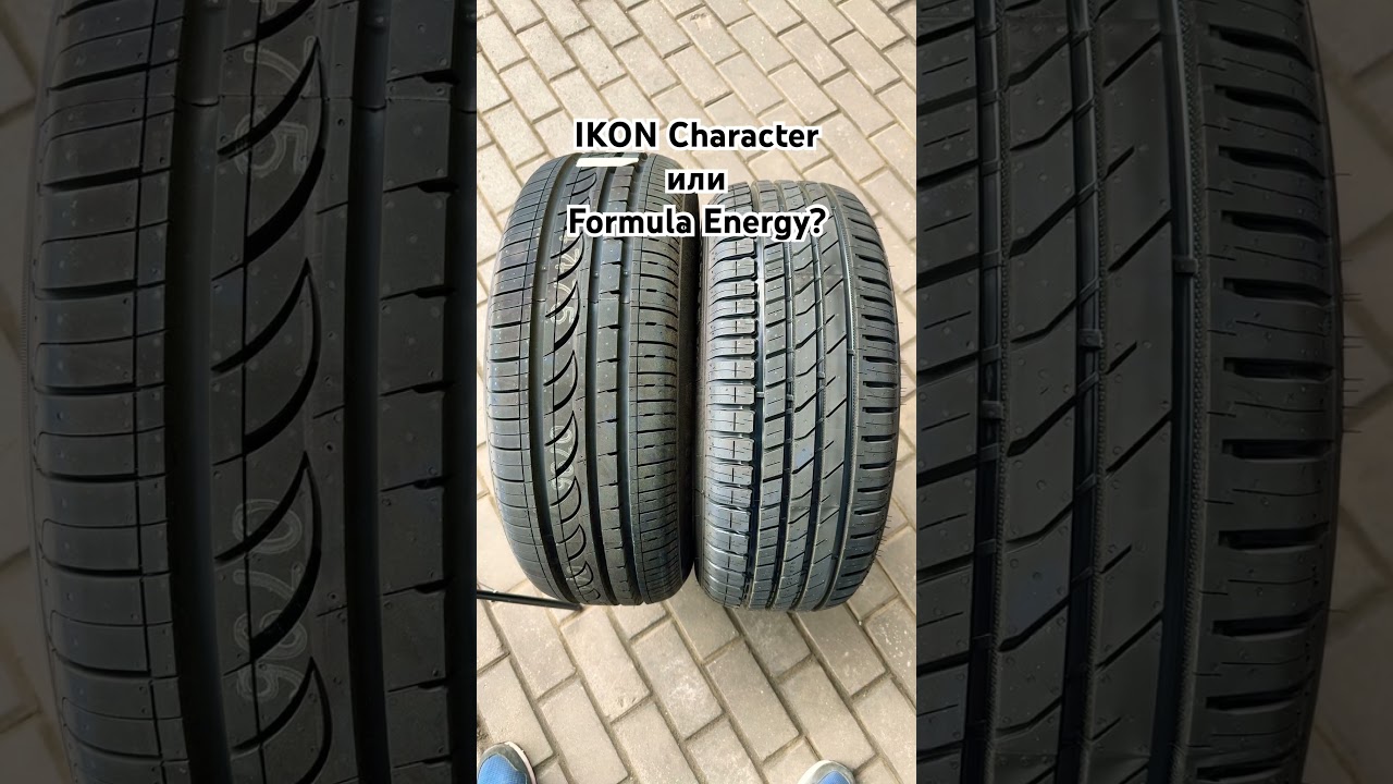 IKON Character Eco и Formula Energy летние шины для комфортного вождения, сцепление, управляемость