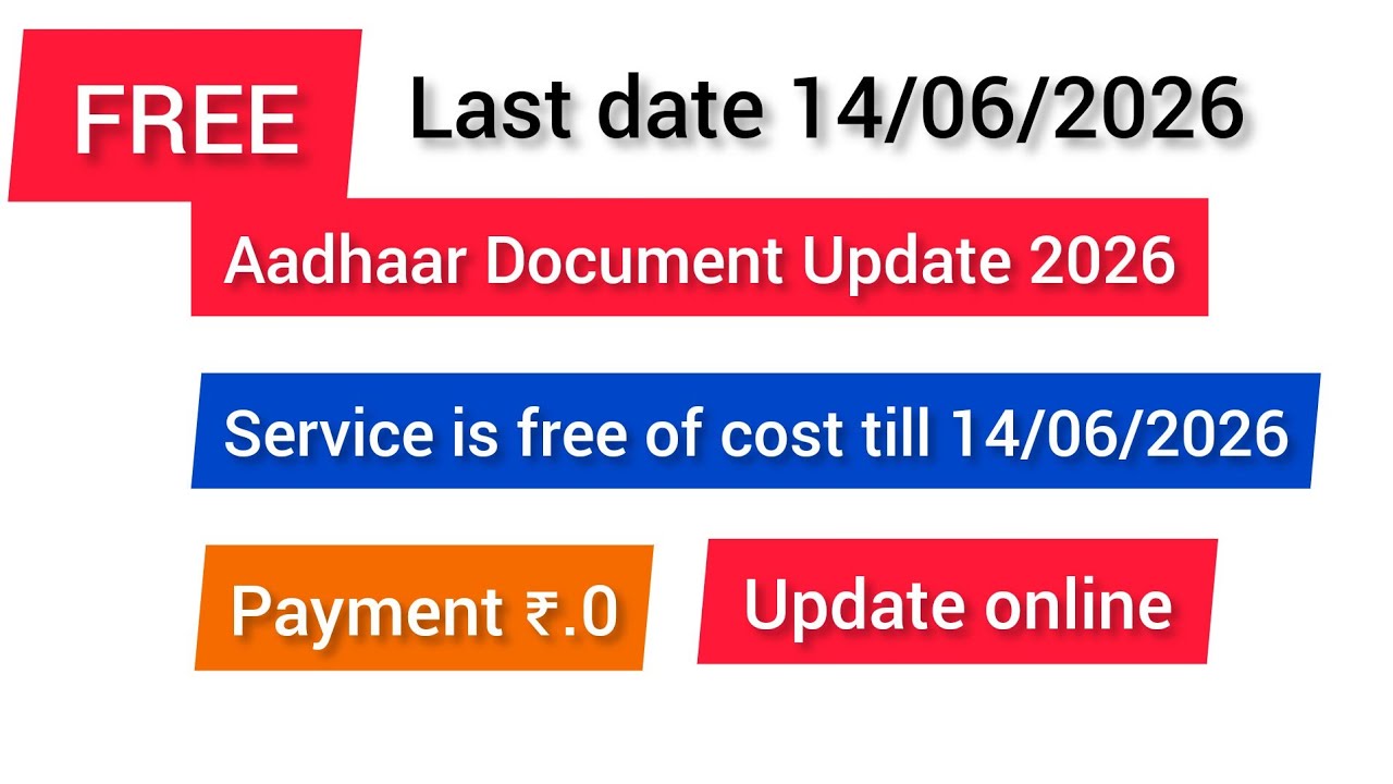Обновление данных Aadhaar онлайн в 2026 году | Последний срок: 14.06.2026 | Обновление документов...