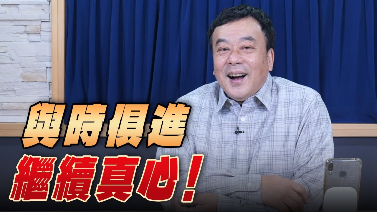 '26.01.30【小董真心話】直播
