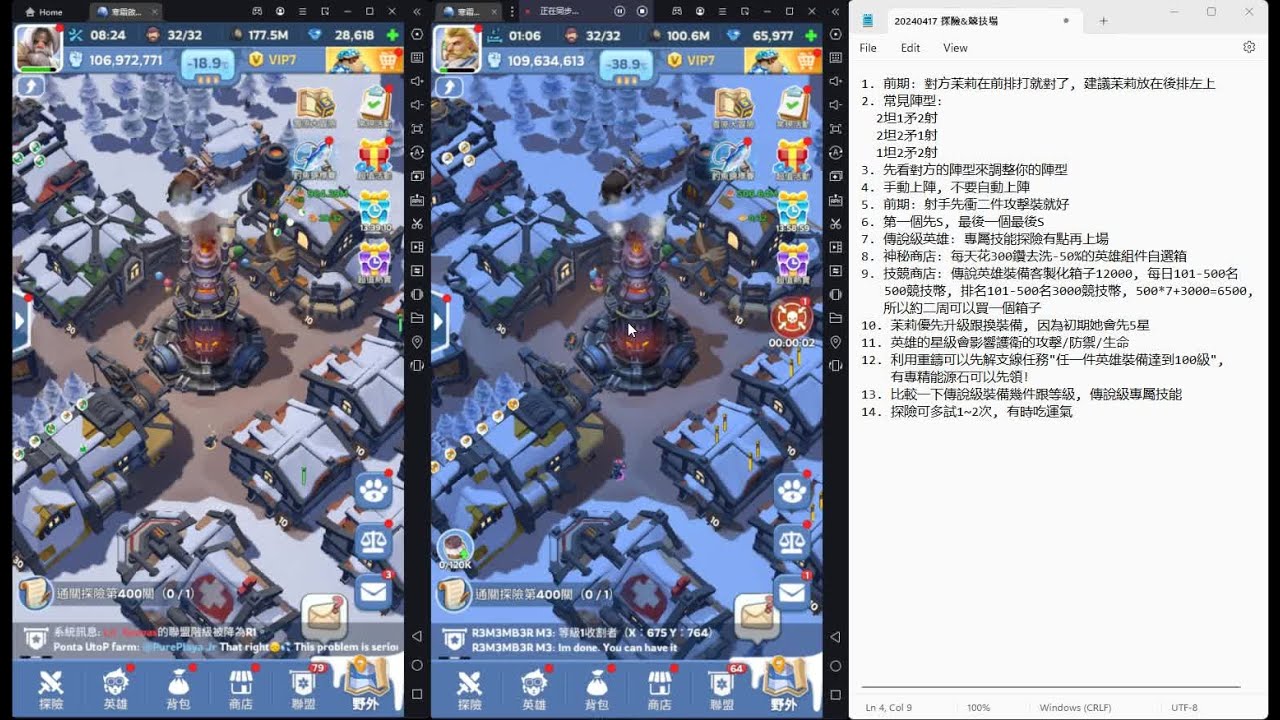 寒霜啟示錄 (Whiteout Survival) 無課打探險跟競技場的一些技巧 | 3星熔爐 D196
