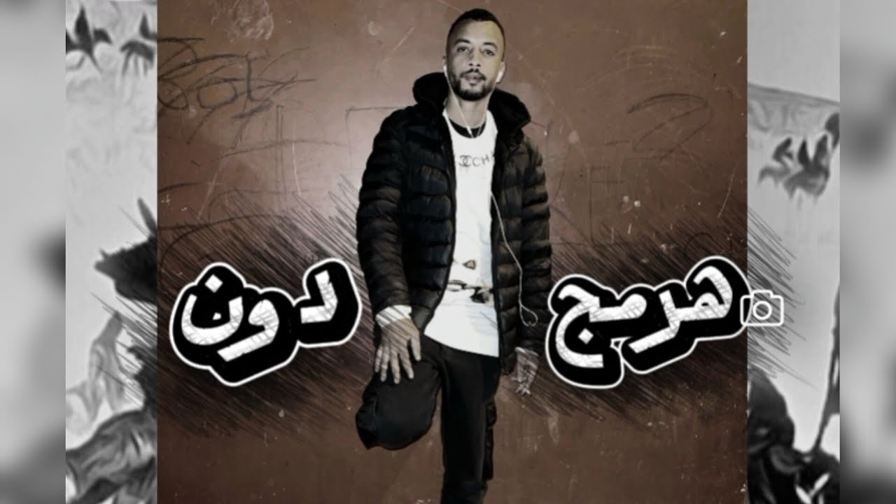 SAKET _ هرمجدون _ (by sket) #EP #SIGMA 