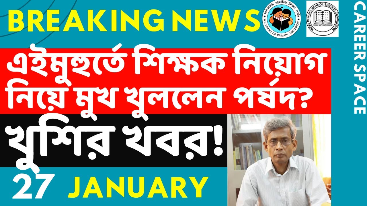 Primary Tet News Today। Upper Primary Latest News Update Today। Career Space ।Slst।Primary Tet News
