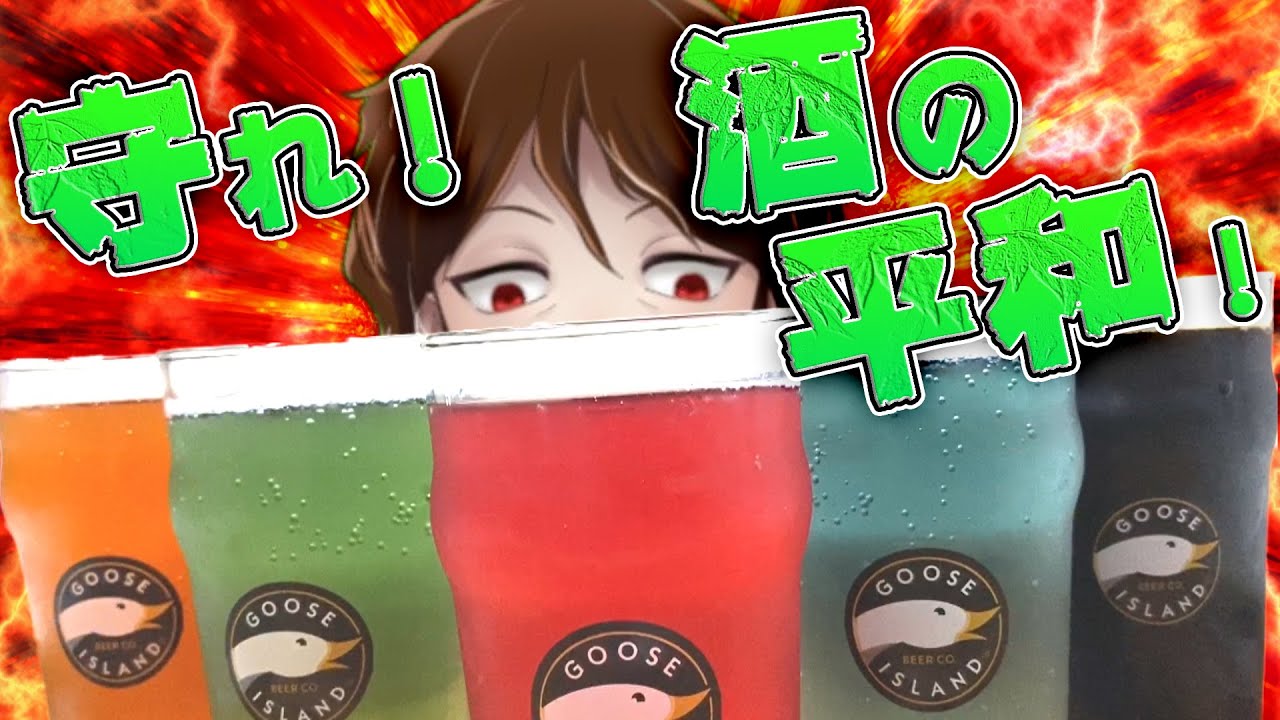 【流氷ドラフト】「ビールレンジャー」！？赤青緑、カラフル過ぎる網走の地ビールたち【177】