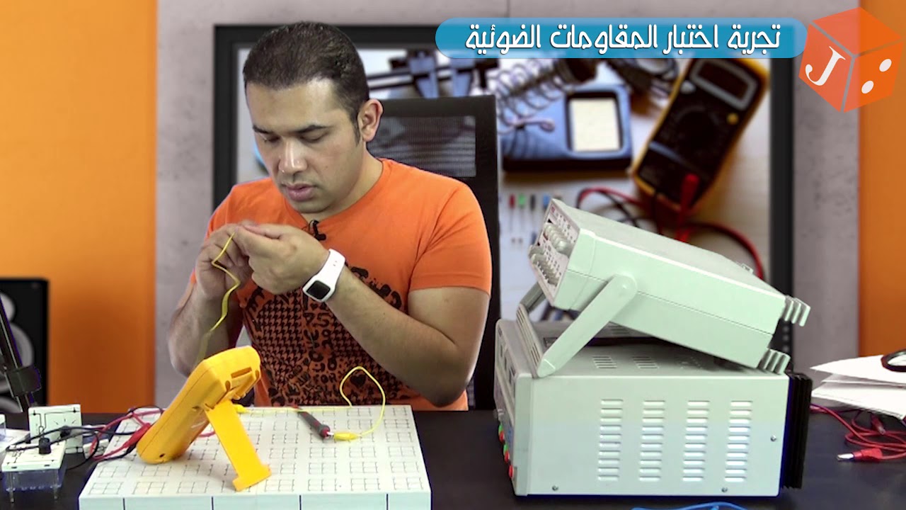 0214 اختبار المقاومة الضوئية