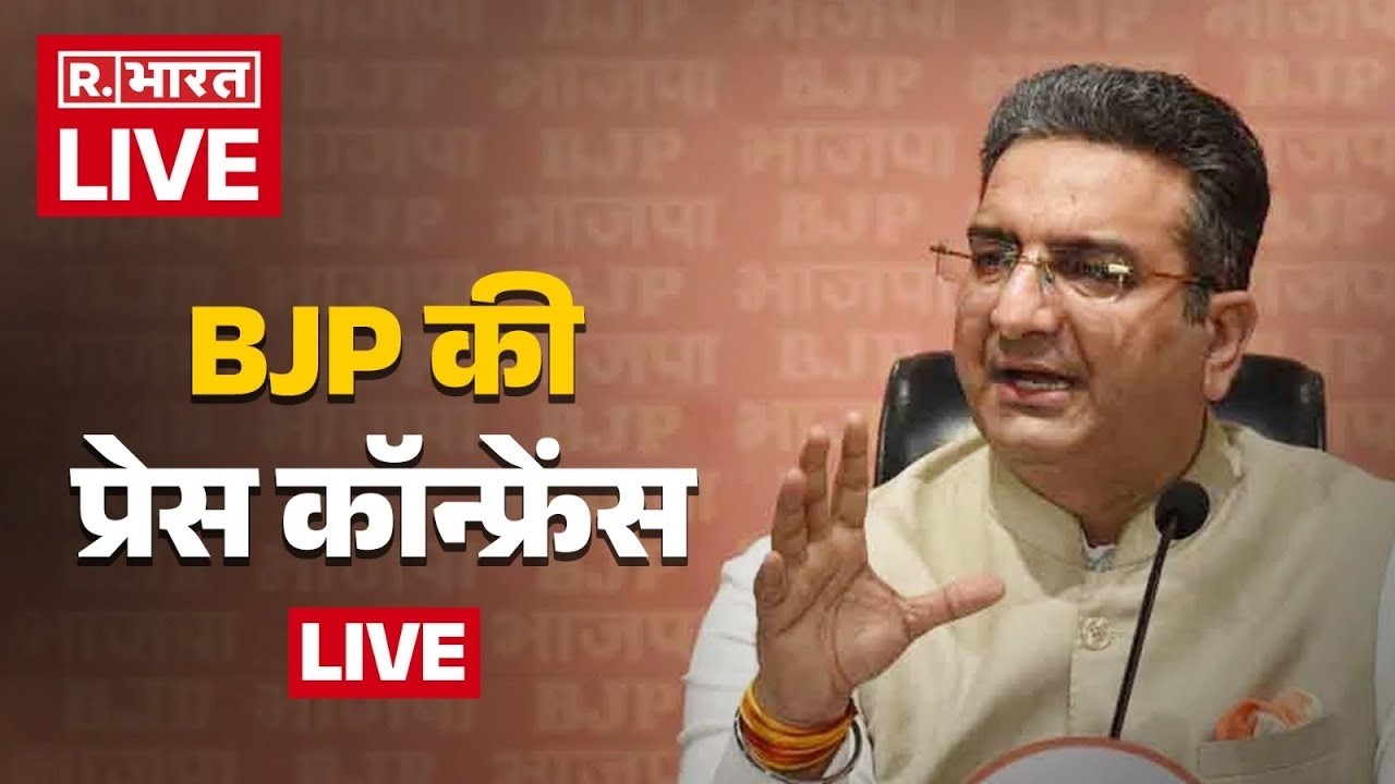 Gaurav Bhatia PC LIVE: BJP नेता गौरव भाटिया की Press Conference | Rahul Gandhi | BJP | Congress