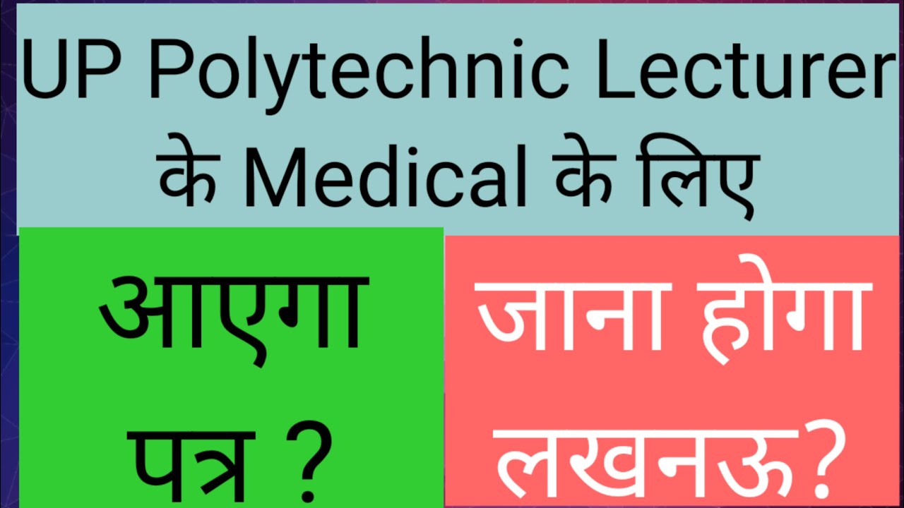 Update on Medical and Joining Process of UP Polytechnic Lecturer. Medical Process of UP Lecturer
