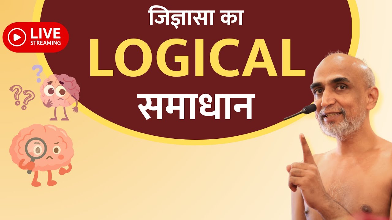 Logical समाधान | | 19  jan  2026 Live | मुनि श्री 108 सौम्यसागर जी महाराज