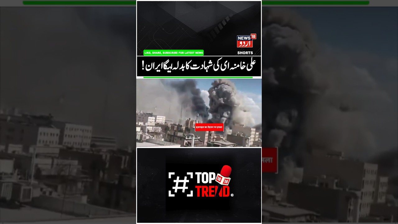 Iran Vows Revenge After Khamenei&rsquo;s Assassination | Retaliation & Regional War | N18G