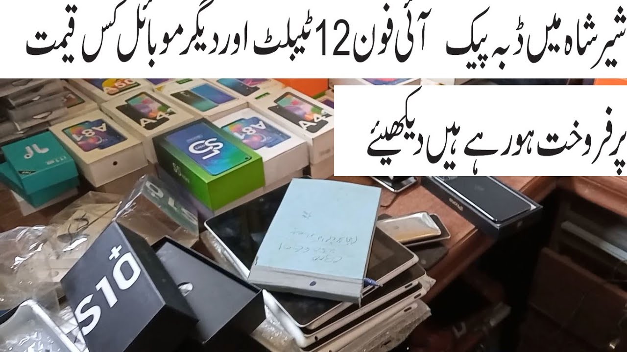 Sher shah Imported Mobile Phone I Phone Tablets | Cheap Price Brand New Mobile | General Godam