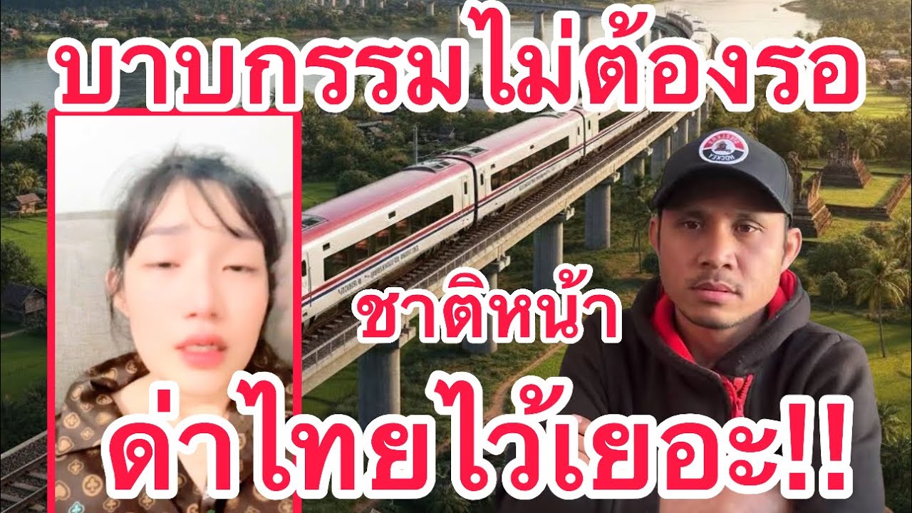 บาปกรรมไม่ต้องรอชาติหน้า!!! ด่าไทยไว้เยอะ 🤣🤣🤣🤣🤣