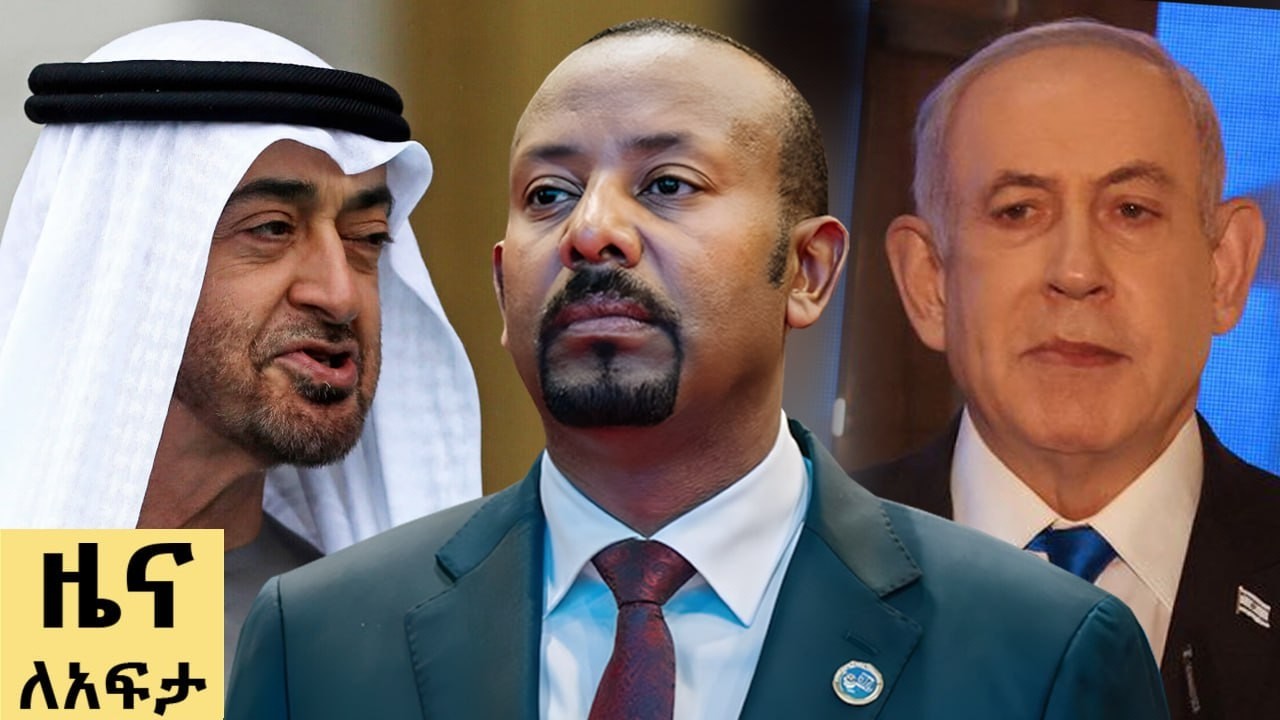 የ ቀን የአማርኛ ዜና መጋቢት  01-2018 ዓም - Abbay News - Ethiopia