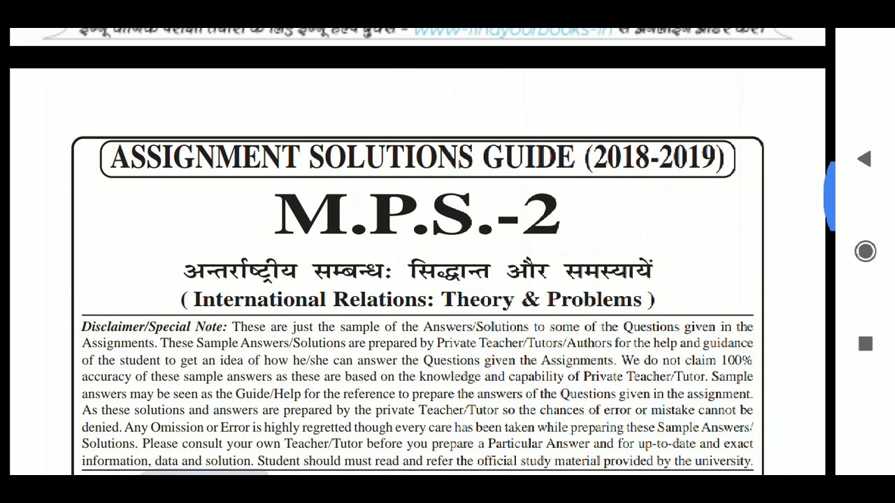 IGNOU assignment M. P. S. - 002 Free of cost full solutions question and answer
