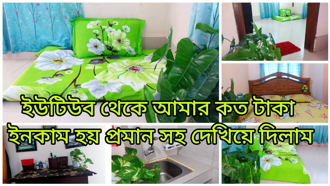 ✨ধৈর্য বুদ্ধি এবং পরিশ্রম দিয়ে সংসারের প্রতিটা কাজ করে বাসা এরকম সাজিয়ে গুছিয়ে রাখি ||home decor
