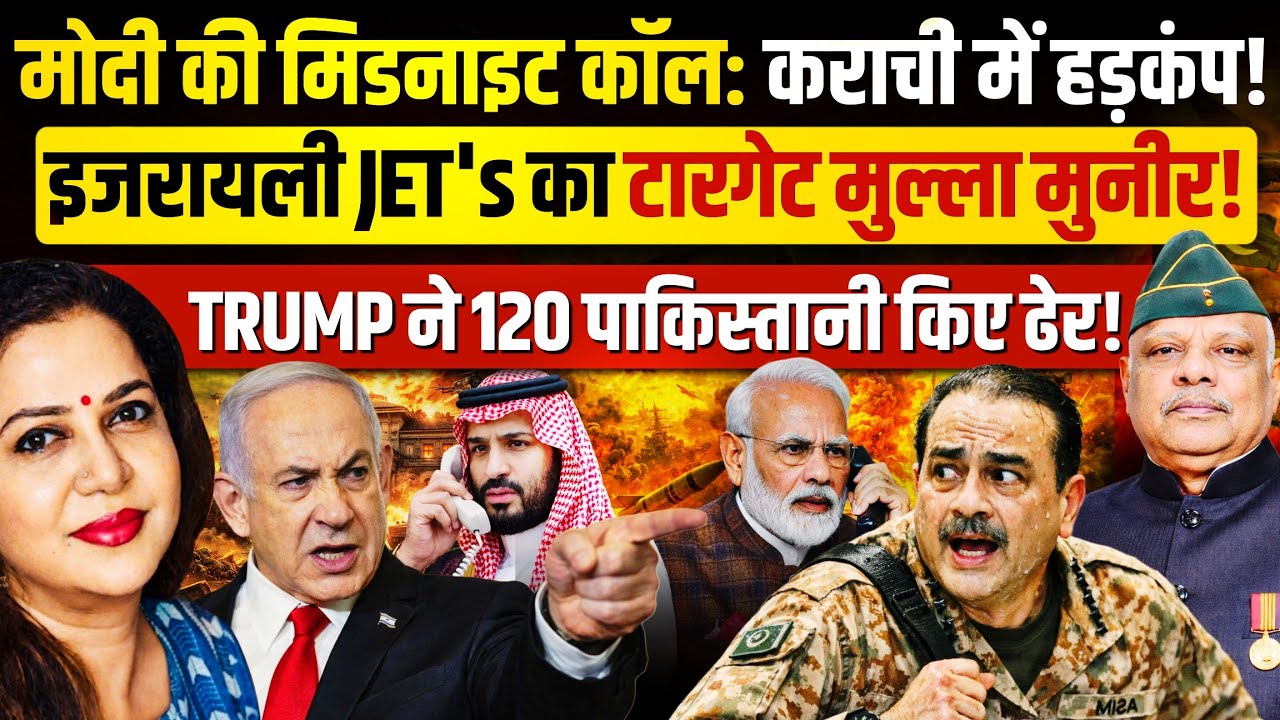 Pakistan के मिलिट्री ठिकानों पर बड़े हमले | मुनीर छिपा बंकर में | Maj Gen Anuj Mathur | Anju Pankaj