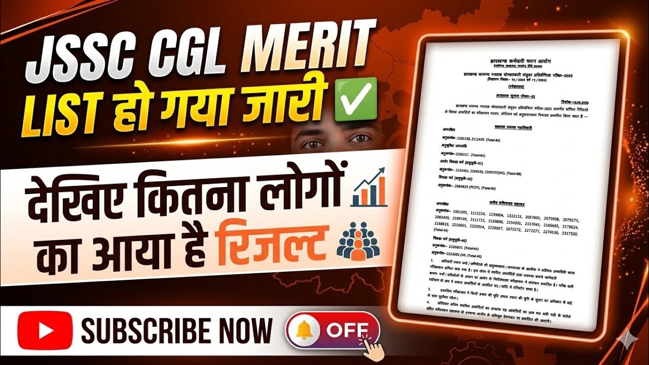 Jssc CGL merit list पब्लिश Jssc CGL 3rd list update Jssc latest update