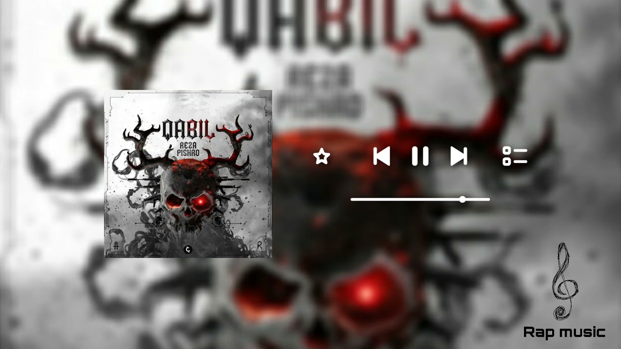 رضا پیشرو (قابیل) | Reza pishro (Qabil)