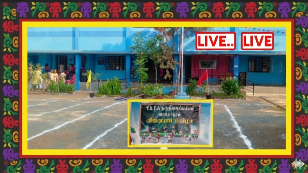 Live- திருநெல்வேலி - இராதாபுரம் TDTA பள்ளி விளையாட்டுவிழா/Radhapuram Sports Day