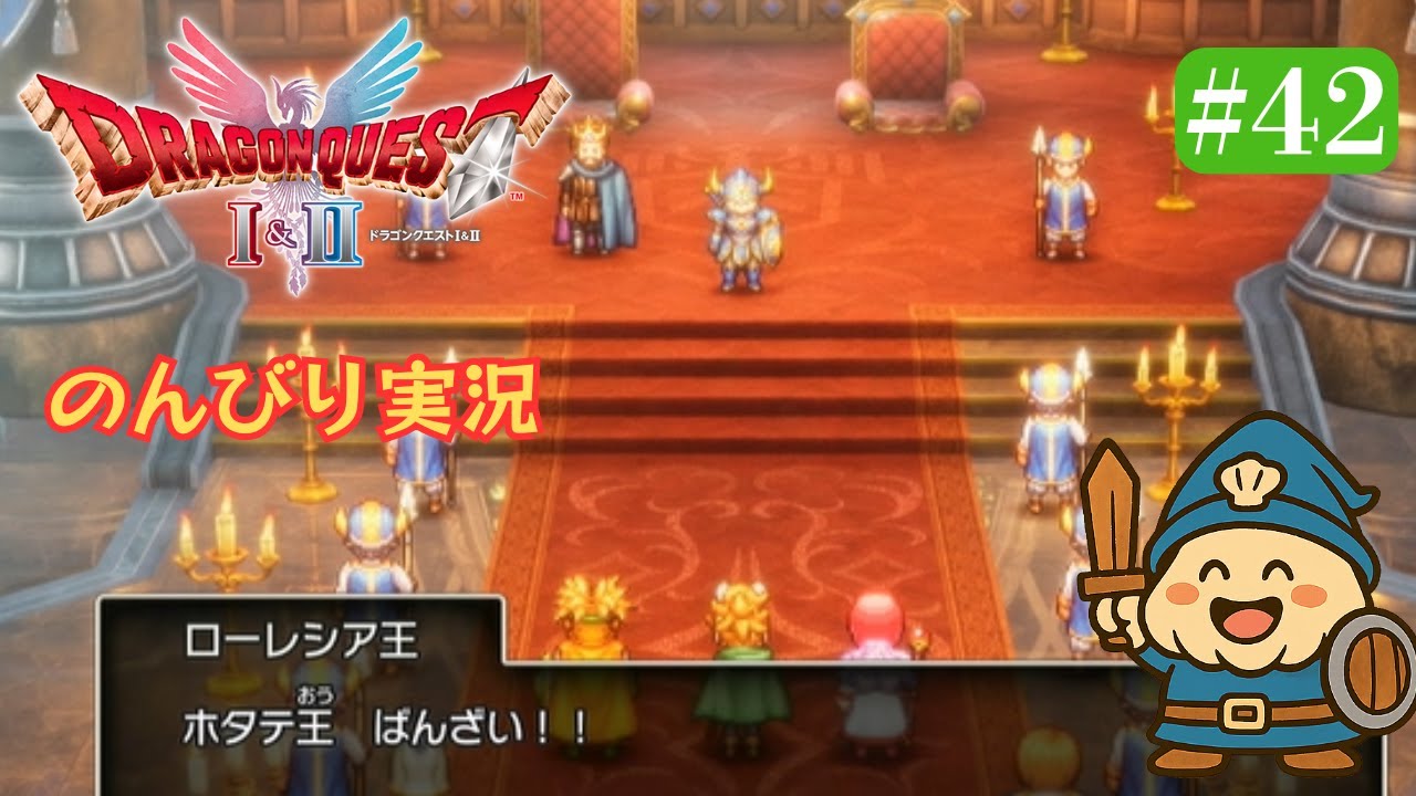 【HD-2D版ドラクエ1&2】#42終 エンディングまでのウィニングラン！【DQ2】